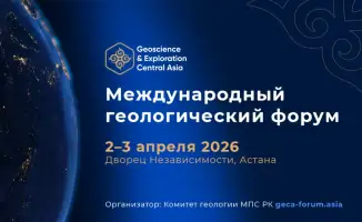 Геологический форум Центральной Азии 2026 в Астане обсуждение геологических ресурсов международное сотрудничество