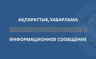 Обсуждение соглашения о свободной торговле услугами и инвестициями между Казахстаном и ОАЭ