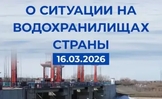 Сброс воды из водохранилищ для предотвращения паводков в Казахстане