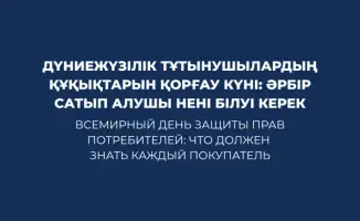 Ваши права как покупателя: не упустите шанс!