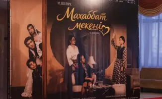 В Караганде состоялась премьера спектакля «Махаббат мекені» по пьесе Жан-Мари Шевре в театре имени С. Сейфуллина