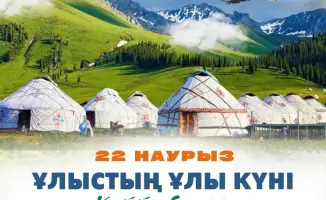 Министр по ЧС подчеркнул значимость работы спасателей в поздравлении с Наурыз мейрамы
