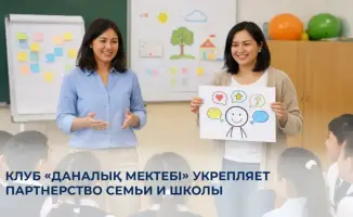 Новые клубы в школах способствуют укреплению сотрудничества между семьями и образовательными учреждениями