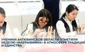 Ученики Актюбинской области отмечают Наурызнам в духе культурного единства и традиций