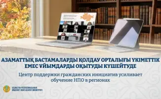 Укрепление потенциала НПО: международные эксперты делятся опытом в грантовых конкурсах