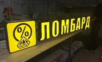 Новые возможности для должников в нашем городе