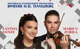 Фестиваль румынской культуры в Караганде