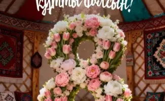 Международный женский день: мероприятия в Астане с 5 по 8 марта