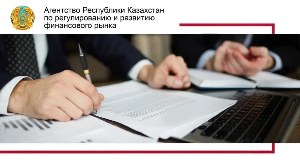 Утверждение международных стандартов лицензирования для банковских операций Астане