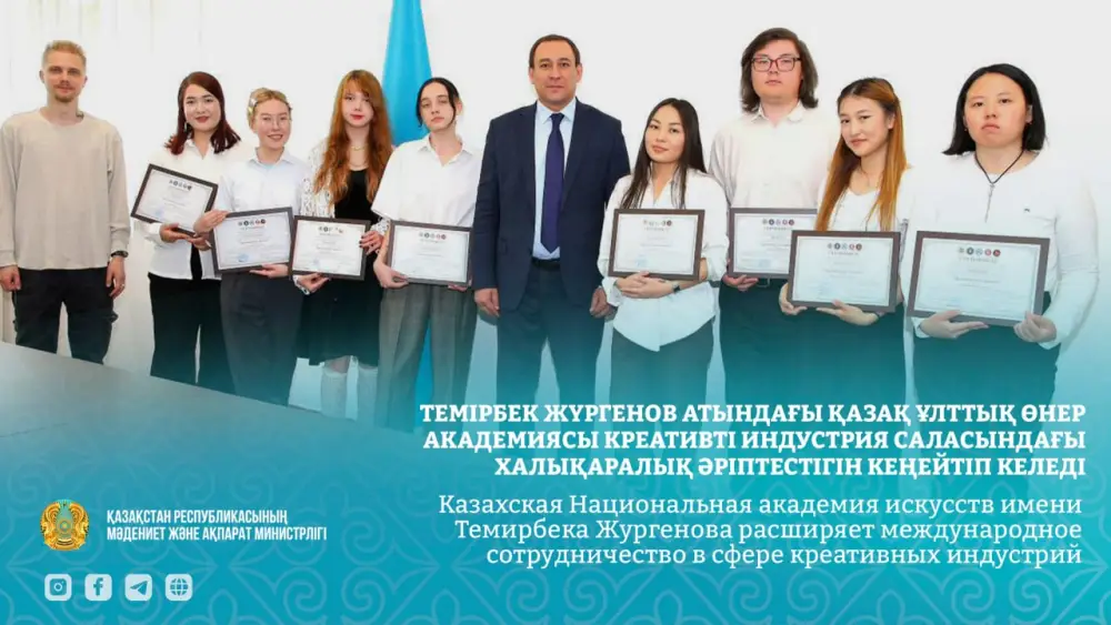 Новый меморандум открывает возможности для казахстанских студентов в сфере киноиндустрии через сотрудничество с ВШЭ и Яндекс Казахстан Астане