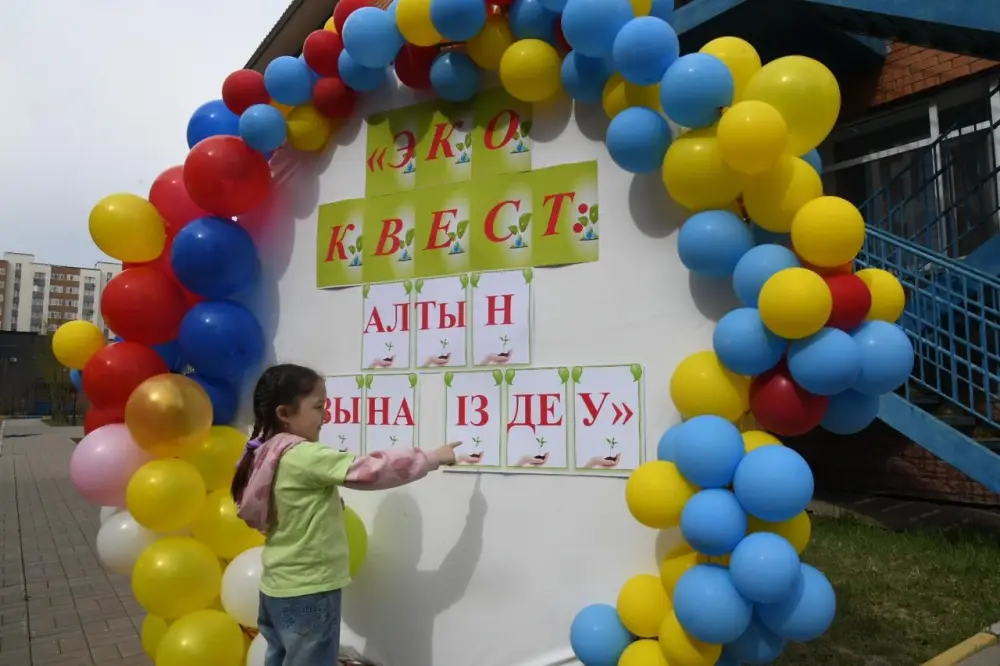 Экологический квест для детей в Астане Астане