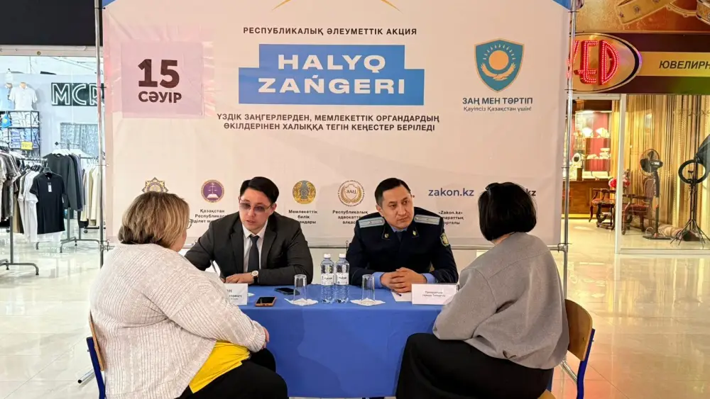 Юристы на связи: правовая поддержка для темиртаусцев! Астане