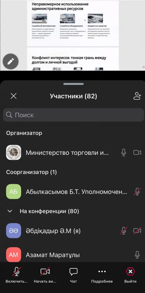 Семинар на стыке этики и правосудия: госслужащие Казахстана осваивают антикоррупционные горизонты Астане