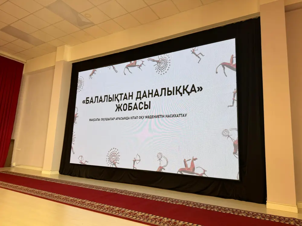 В Актау представлены возможности эффективного применения цифровых технологий в работе библиотек (4)