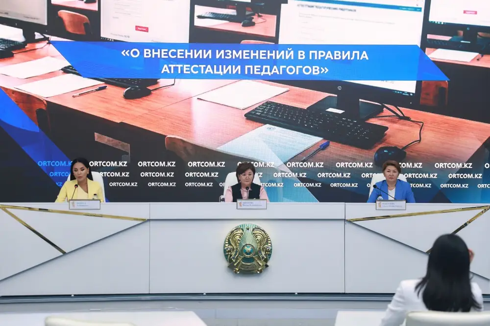 Обновление аттестации педагогов в РК Астане
