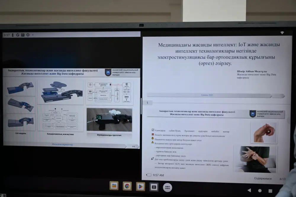 Форум «Digital Farabi» объединил науку и технологии (6)