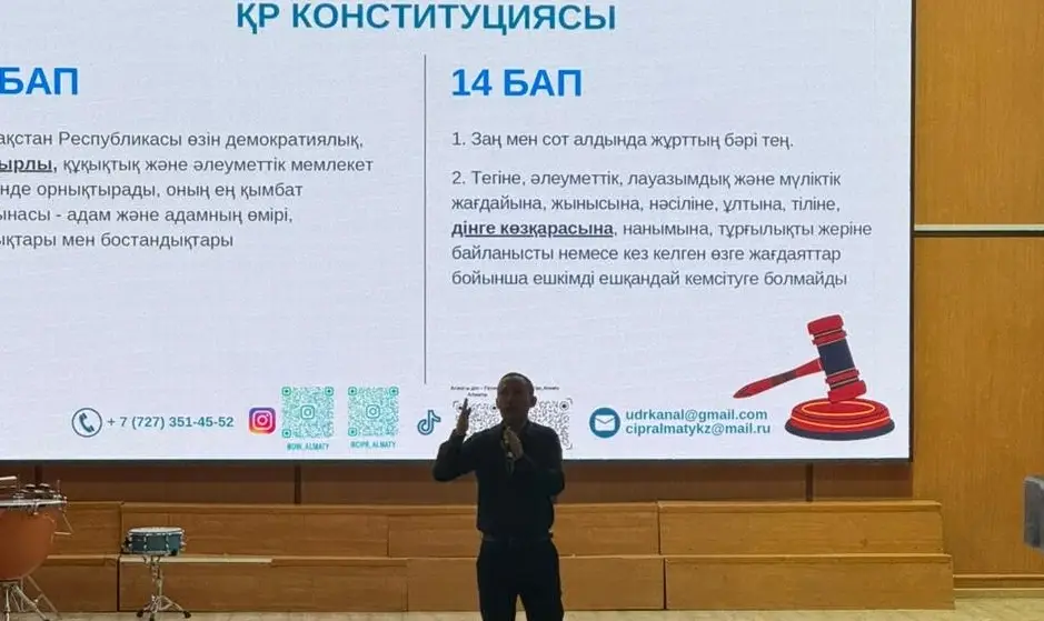 В Алматы учащимся музыкальной школы провели лекцию о рисках экстремизма и терроризма Астане