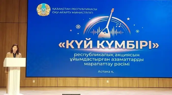 «Күй күмбірі»: педагоги Карагандинской области удостоены наград за сохранение музыкальных традиций Казахстана (4)