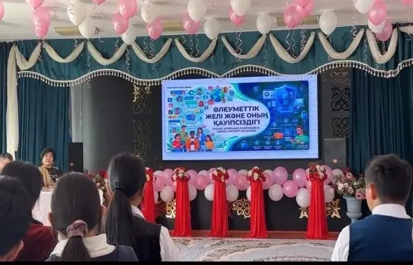 Обучение молодежи безопасному поведению в цифровом пространстве Астане