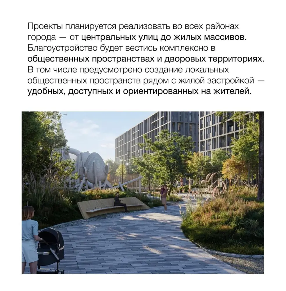 Где в Астане появятся новые точки притяжения (9)