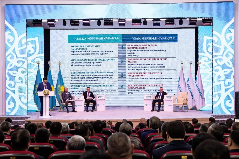 Форум в Конаеве: обсуждение проблем управления многоквартирными домами в рамках проекта «TURGYNDAR AMANATY» Астане