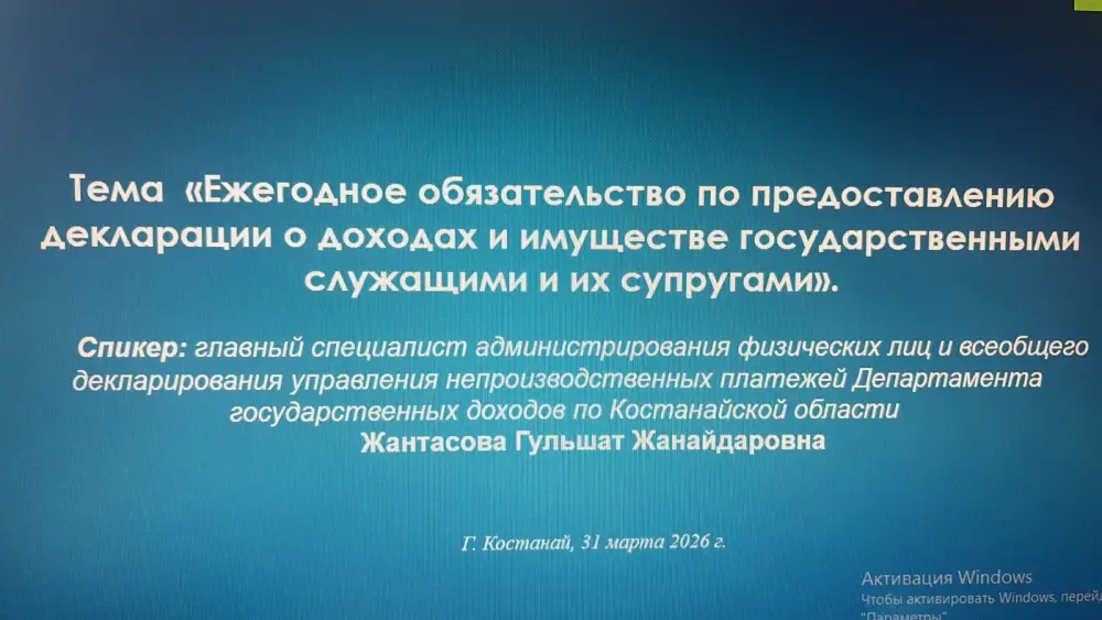 В Костанайской области Казахстана повышают финансовую и правовую грамотность сотрудников через правовой всеобуч Астане