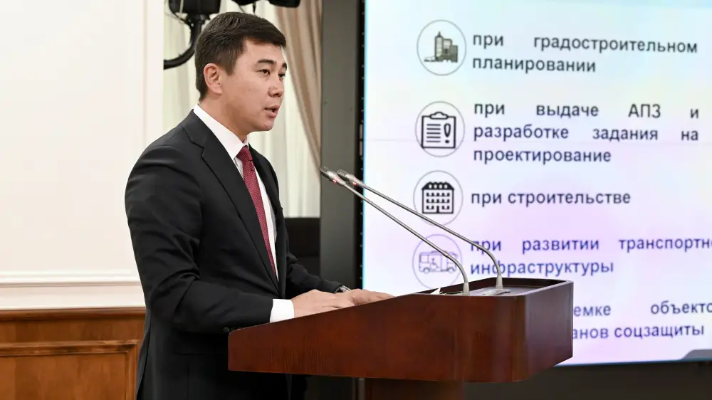 Требования к доступности объектов и инфраструктуры в Казахстане Астане