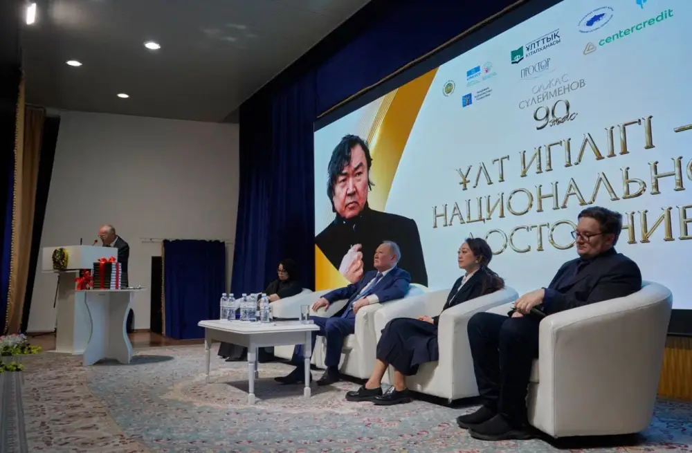 В честь 90-летия Олжаса Сулейменова в Алматы презентовали сборник произведений поэта (5)