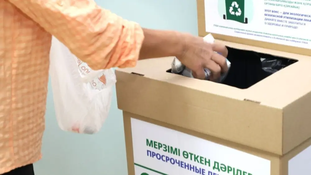 В Алматы пройдет акция по безопасной утилизации просроченных медикаментов Астане