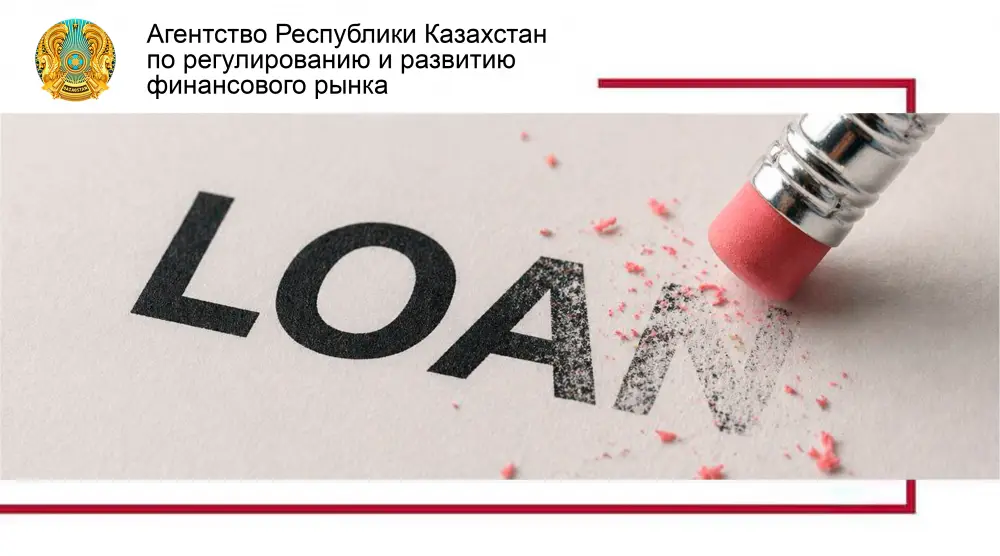 Банкротство физических лиц в Казахстане: судебное и внесудебное процедуры на фоне новых условий Астане