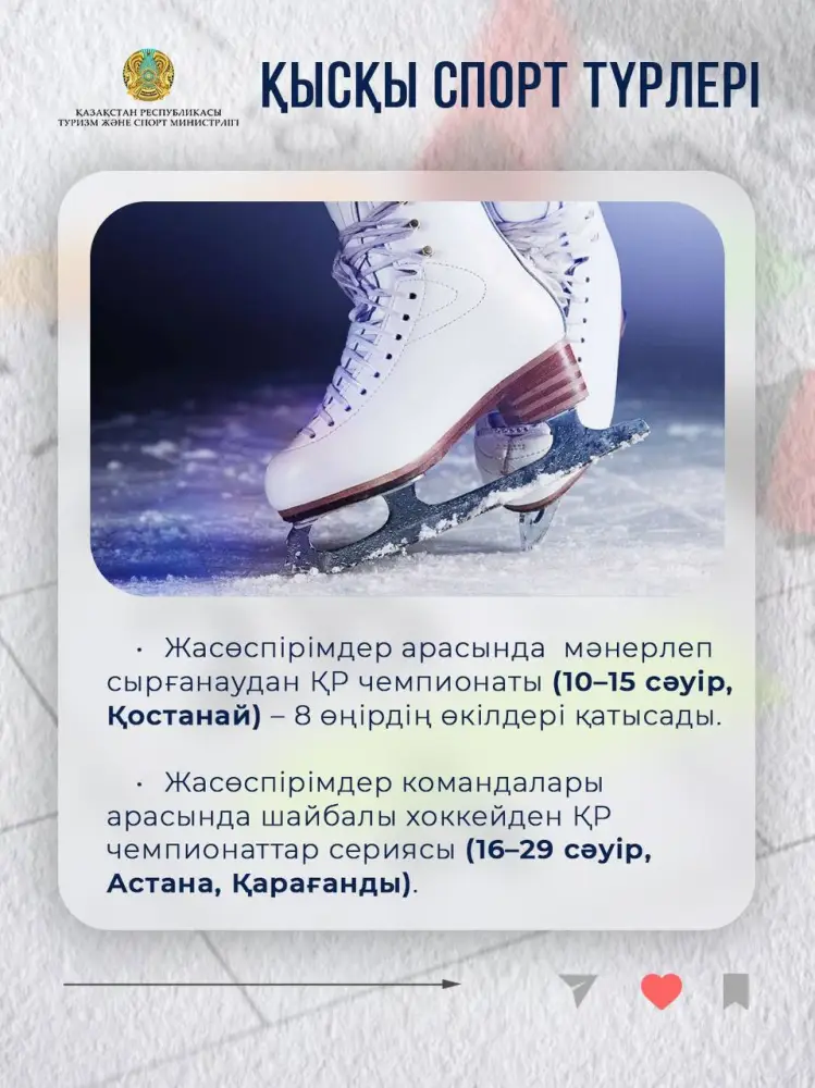 Казахстан: спортивная арена будущего в апреле 2026! Астане