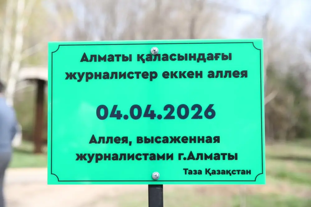 Новая Аллея журналистов появилась в Алматы (5)
