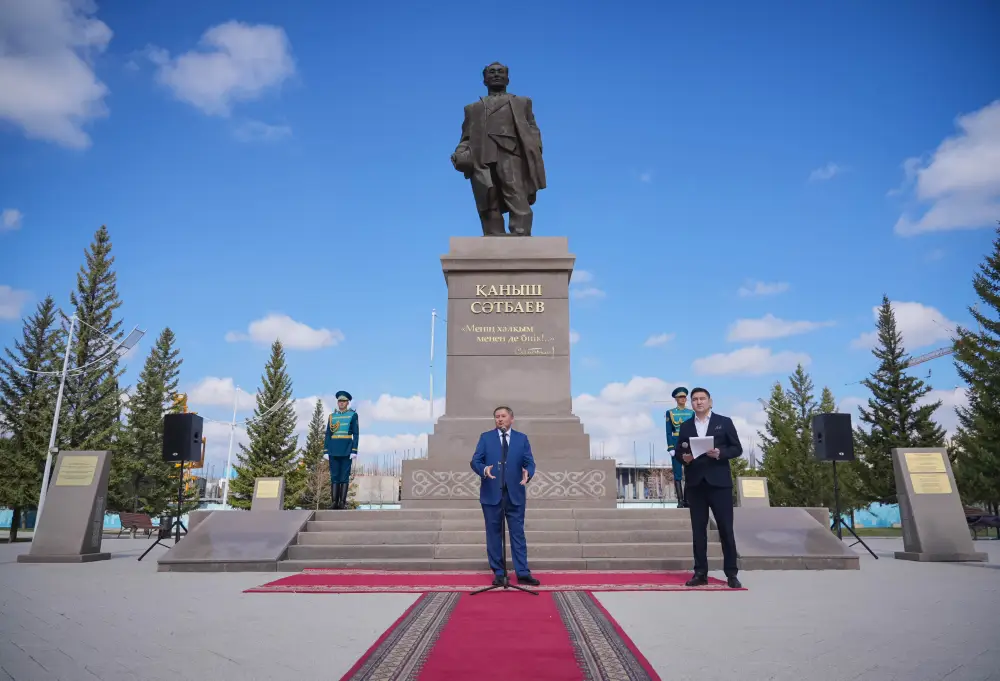 Церемония в Астане: память о Сатпаеве Астане