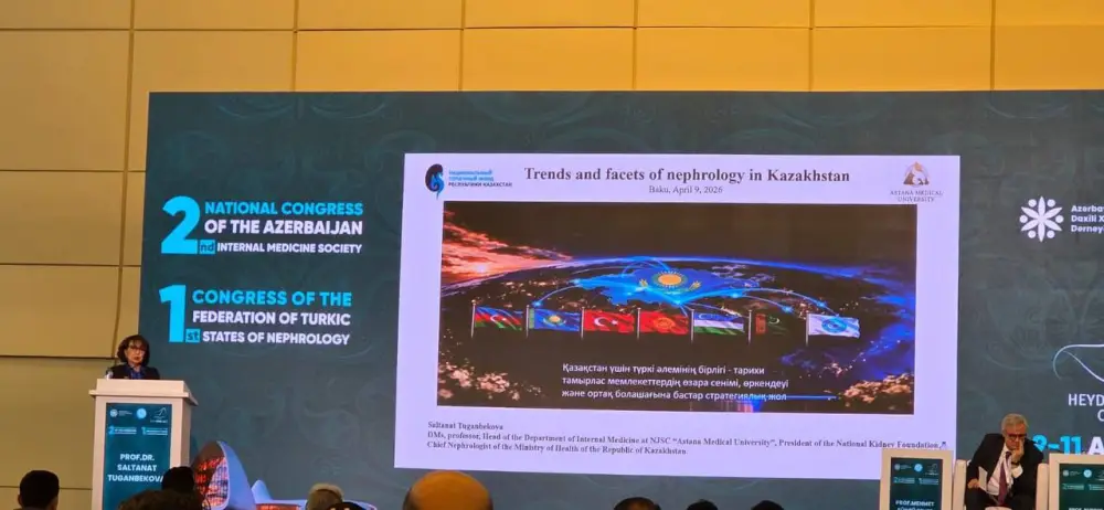 Участие Казахстана в I Конгрессе нефрологов тюркоязычных стран: новые горизонты для борьбы с хроническими заболеваниями почек Астане