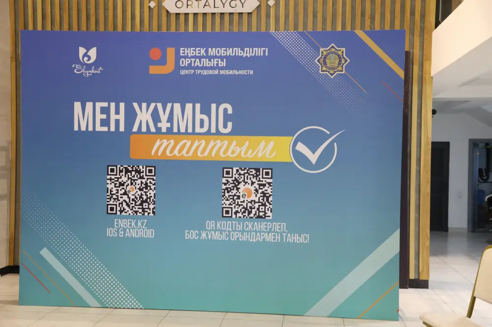 МЕЖРЕГИОНАЛЬНАЯ ЯРМАРКА ВАКАНСИЙ ПРОШЛА В ШЫМКЕНТЕ (2)