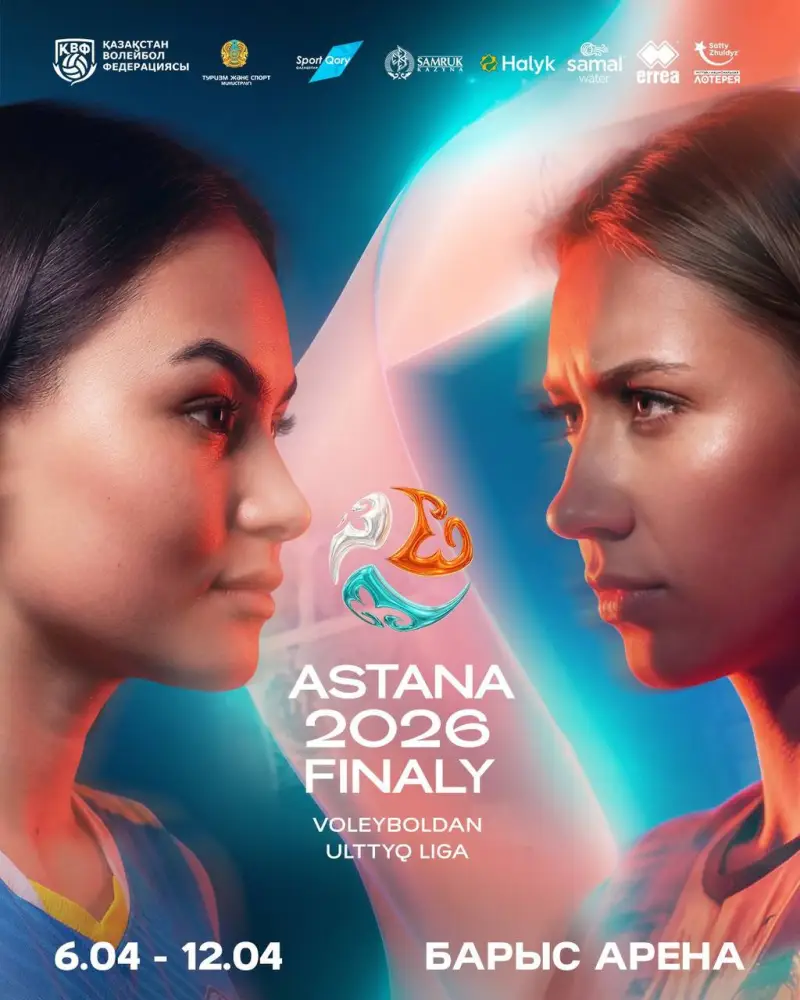 Определение чемпиона Казахстана по волейболу: ключевые матчи на «Барыс-Арене» Астане