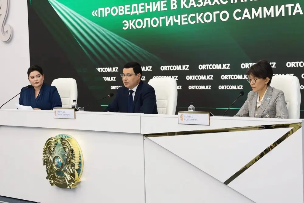 Обсуждение экологических инициатив на Региональном экологическом саммите 2026 года в Астане Астане