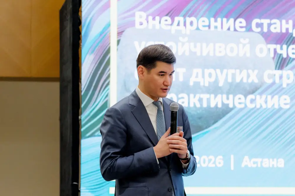 Финансовая устойчивость: кто ответит за стандарты IFRS? Астане