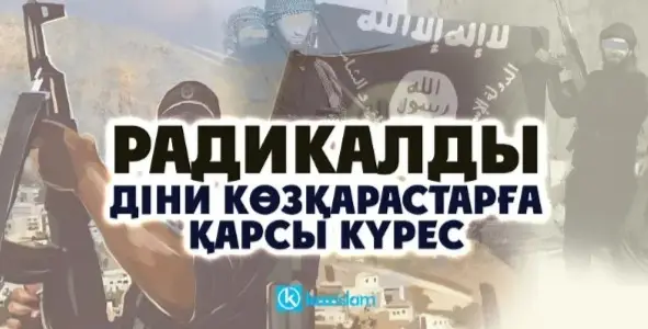 Свет против теней: Алматы на страже профилактики религиозной радикализации Астане
