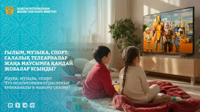 Спорт, музыка и наука: что нового на экране? Астане