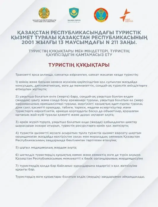 Число туристов растет: как обеспечиваются меры безопасности в столице (4)