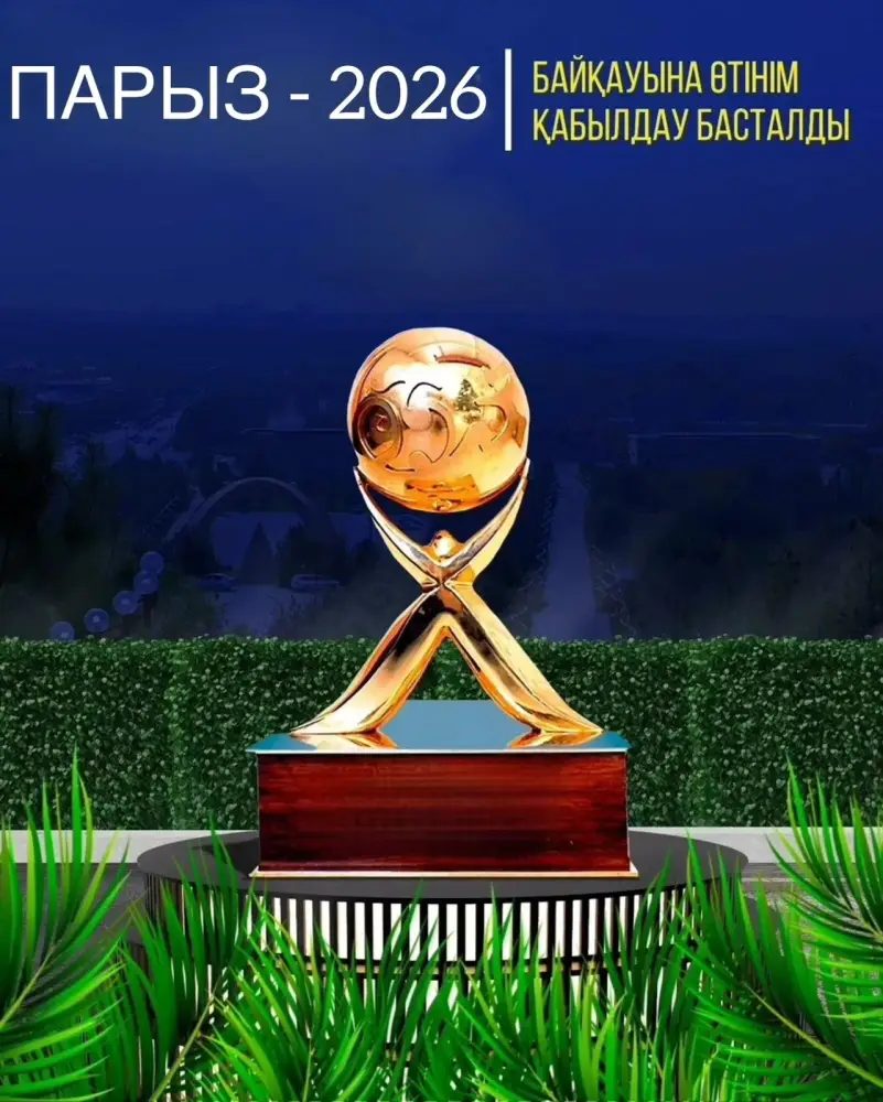 Конкурс «Парыз»: новые возможности для развития социальной ответственности бизнеса в Казахстане Астане