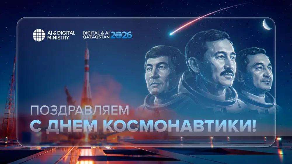 Космос под контролем: Казахстан запускает свои спутники! Астане