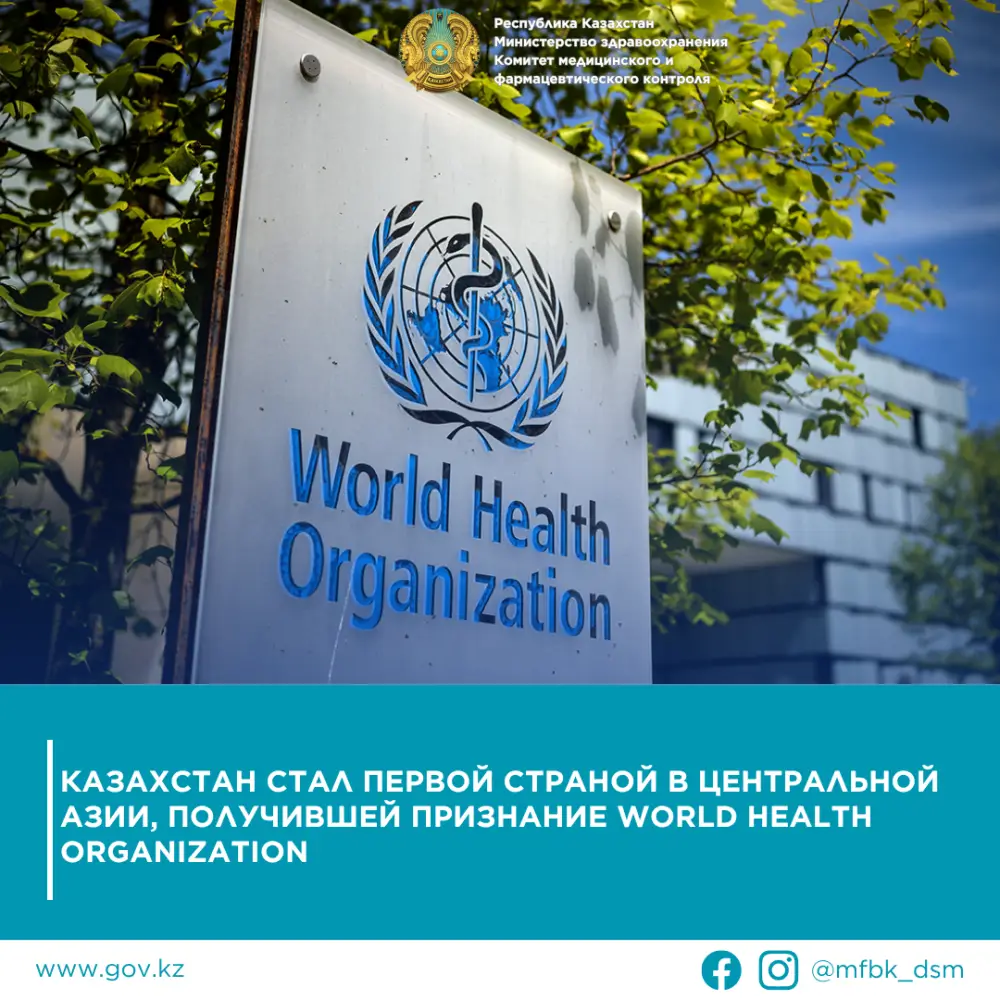 Казахстан: первая ласточка в мире здравоохранения! Астане
