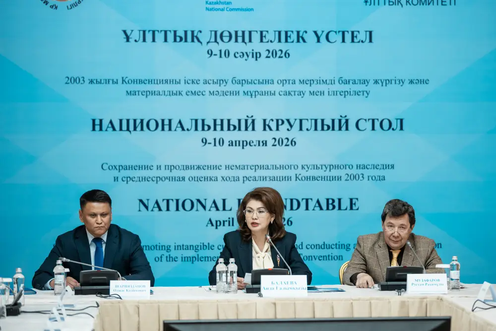 В Алматы обсудили новые подходы к сохранению и продвижению нематериального культурного наследия (5)