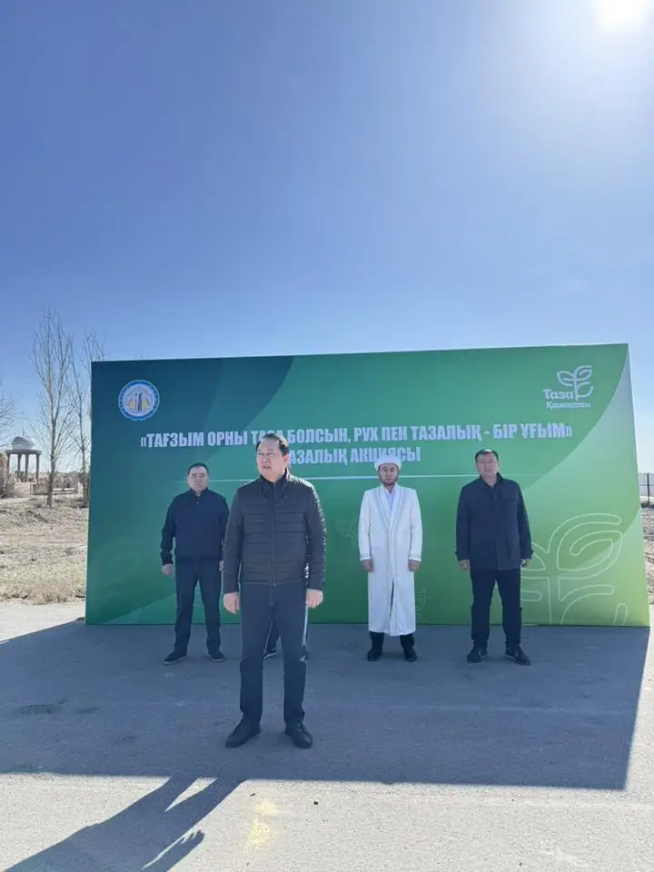 Cыр өңірінде «Тағзым орны таза болсын, рух пен тазалық – егіз ұғым» атты жалпыхалықтық тазалық акциясы өтті (5)