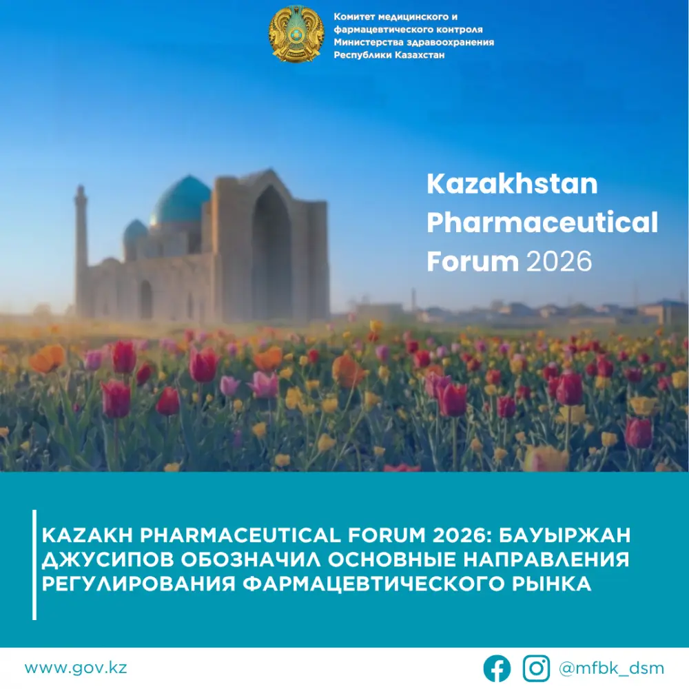 Kazakhstan Pharmaceutical Forum 2026: Key Regulatory Directions for Enhancing Market Efficiency Revealed by Bauyrzhan Dzhusipov Астане