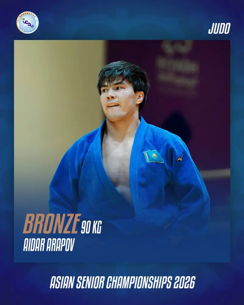 Бронзовая медаль Айдара Арапова укрепляет позиции Казахстана в дзюдо на международной арене Астане