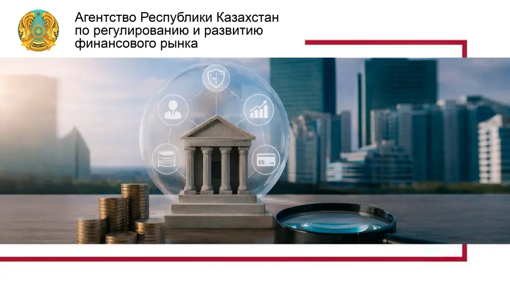 Влияние цифровизации на управление рисками в банковских конгломератах Казахстана Астане