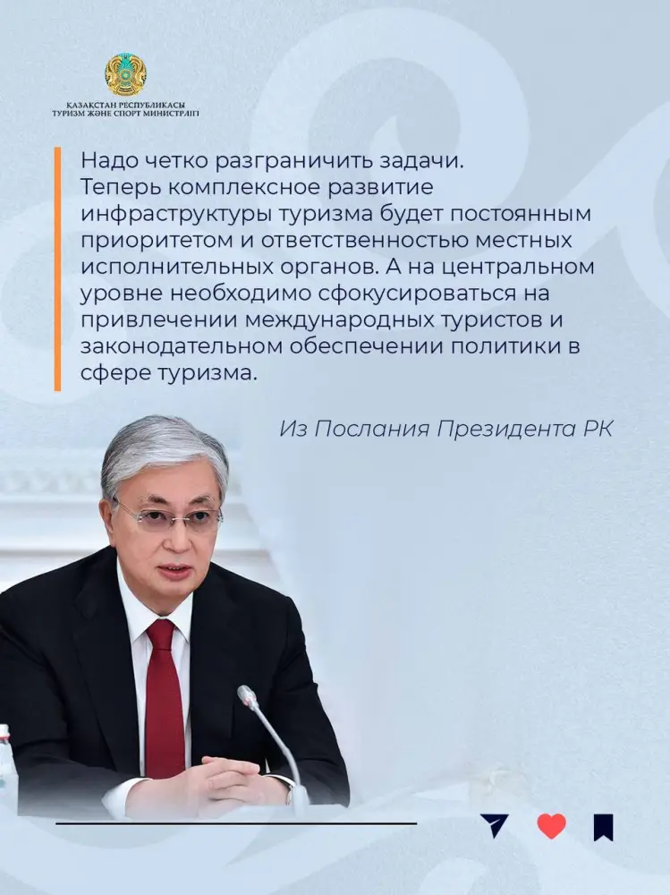 С начала года вопросы подготовки к летнему туристскому сезону находятся на постоянном контроле Министерства туризма и спорта Республики Казахстан (8)
